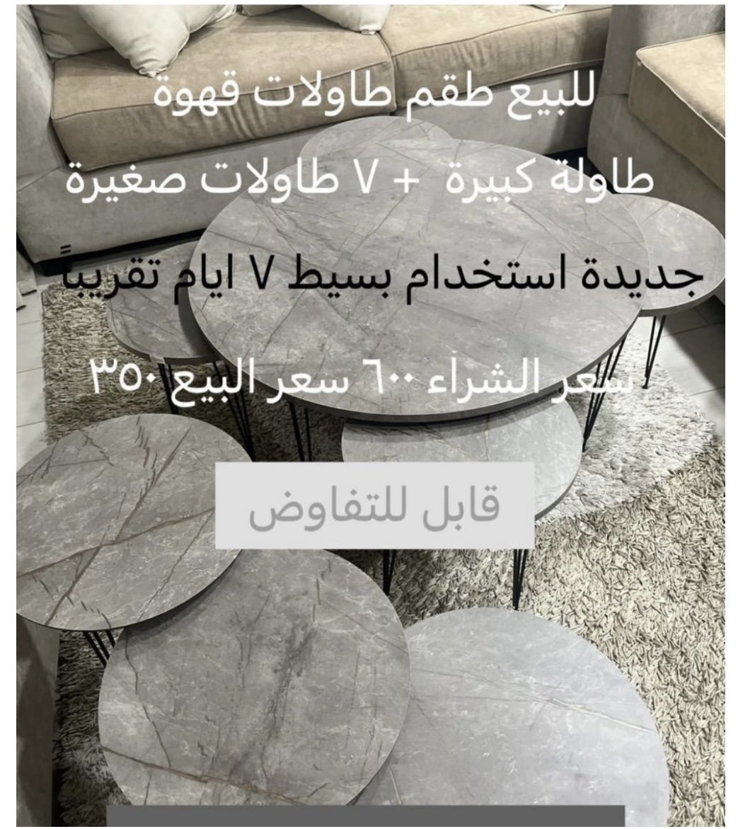 طاولات قهوة