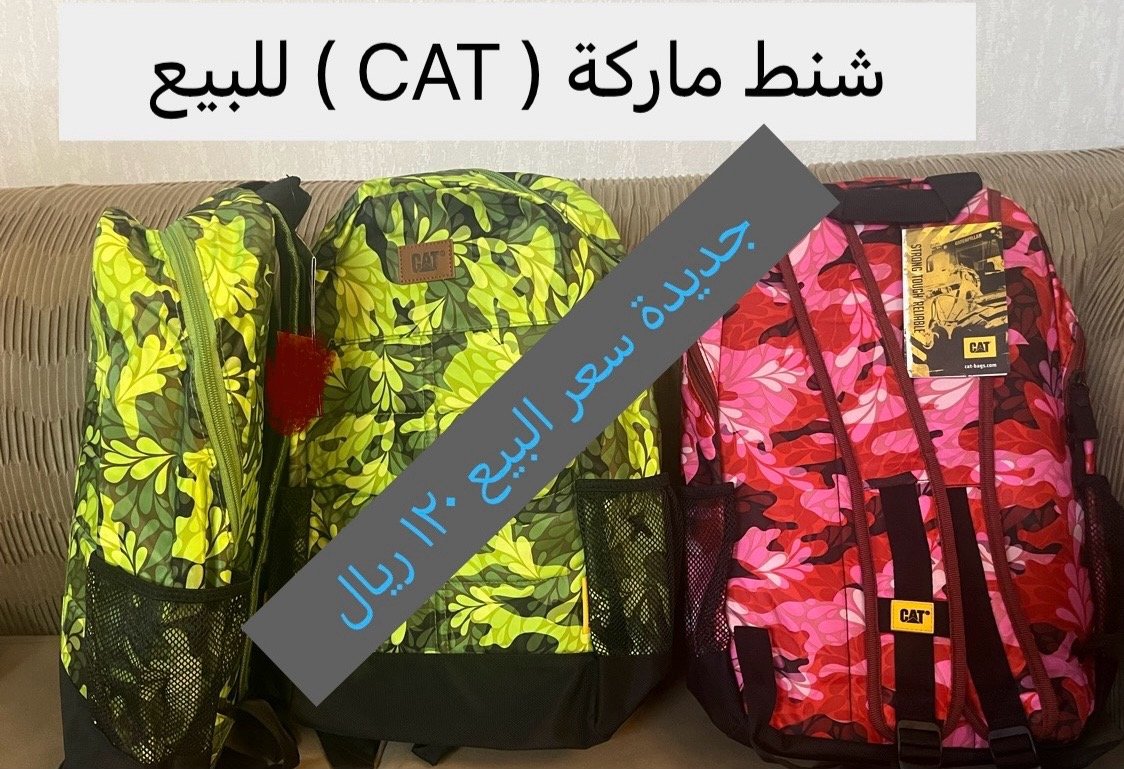 شنط مدرسية  CAT